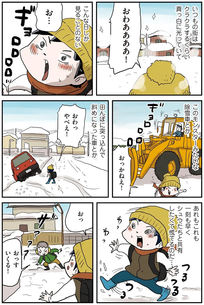 『しなのんちのいくる7』 25.webp