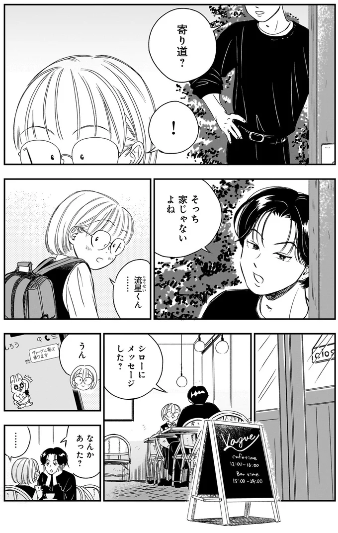 『かわいすぎる人よ！1〜3』 194.webp