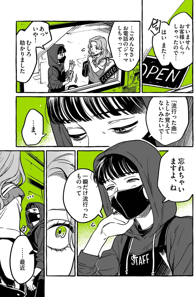 『気になってる人が男じゃなかった 1〜3』 09-03.png