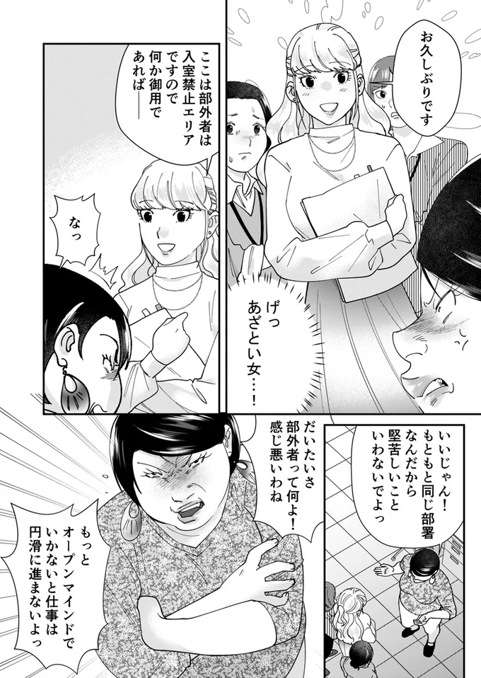 『ワタシってサバサバしてるから』 17-09.webp