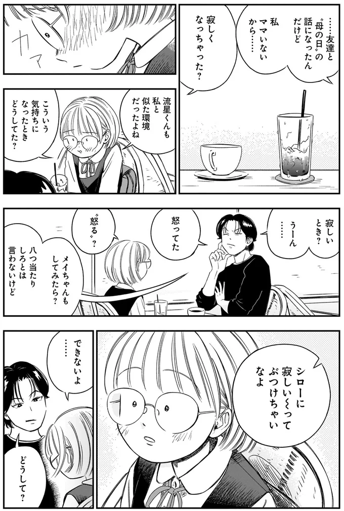 『かわいすぎる人よ！1〜3』 195.webp