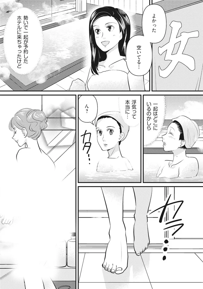 『慰謝料1億円をクズ旦那に払わせる作戦』 05-02.png