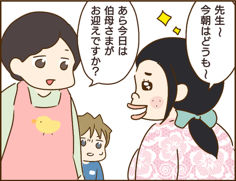 「まさか誘拐!?」息子を連れ去った義姉は、どこにいる？／家族を乗っ取る義姉と戦った話【再掲載】 002.png