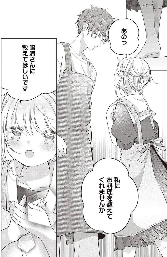 家族って言っていい？ 一緒に暮らすことになった13歳と5歳の従妹／さんしょく弁当1 03-01.png