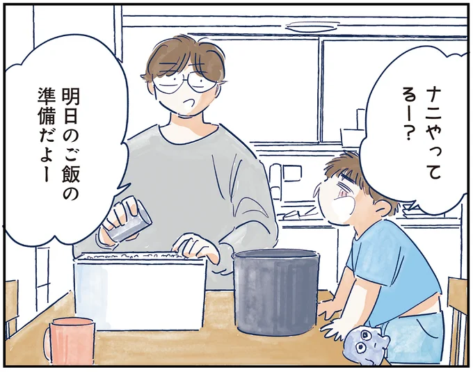 育児の全部 楽しんでます。 ～父の４人子育て日記、時々仕事～ 05-02.webp