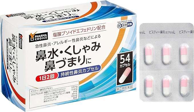 737円から⁉【アレルギー薬】最大48％OFFってヤバ！長引く秋花粉、お得に対策しよう【Amazonセール】 61LfEcdiDtL._AC_UX569_.jpg