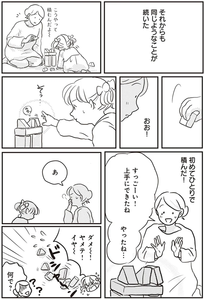 『「どんなときでも味方だよ」って伝えたい！　親子のコミュニケーション、試行錯誤中！』 3.png