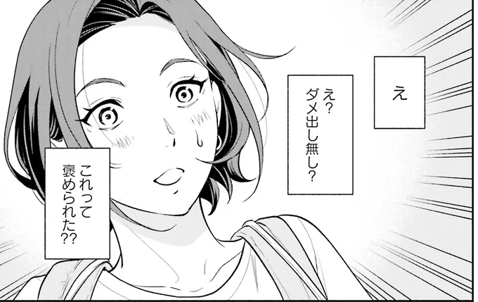 「できてないのはお子さんではなくあなた」厳しい小学校受験の教室。我が子の評価は...／君の背中に見た夢は1