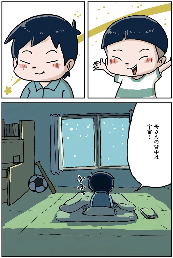 『しなのんちのいくる1〜5』 199_1.png