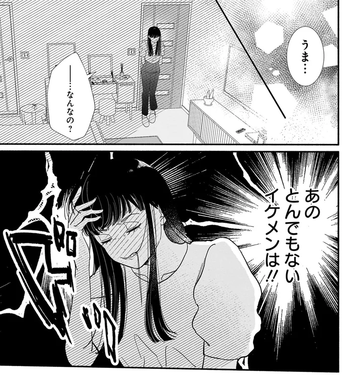 ぐいぐい来るイケメンの破壊力！ クールに遠ざけたけど内心ドキドキ／サブスクイケメンの恋愛指導 05-06.webp