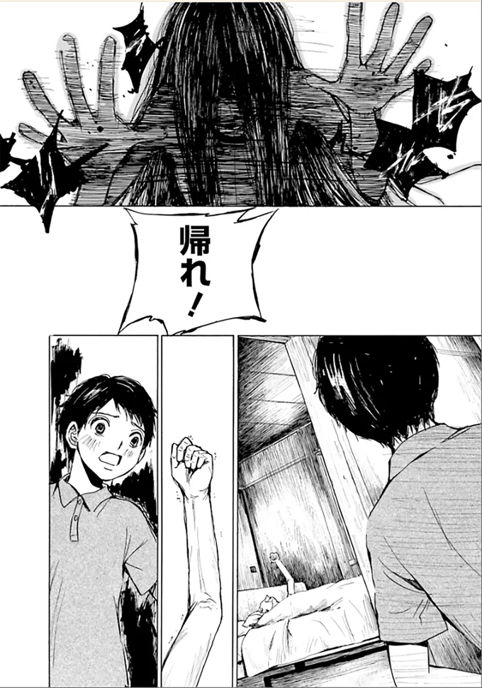 『ぼぎわんが、来る』 19_2.webp