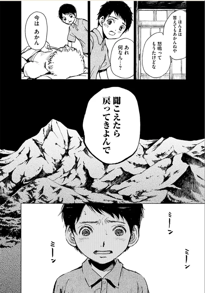 『ぼぎわんが、来る』 19_4.webp