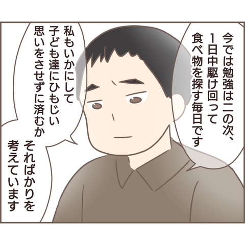 『親に捨てられた私が日本一幸せなおばあちゃんになった話』／ゆっぺ 22.png