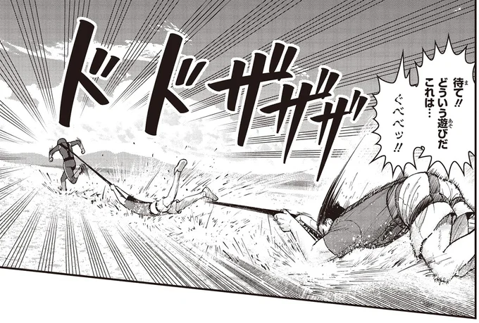 『キレてるふたりの出張めし 1～2』 05-05.webp