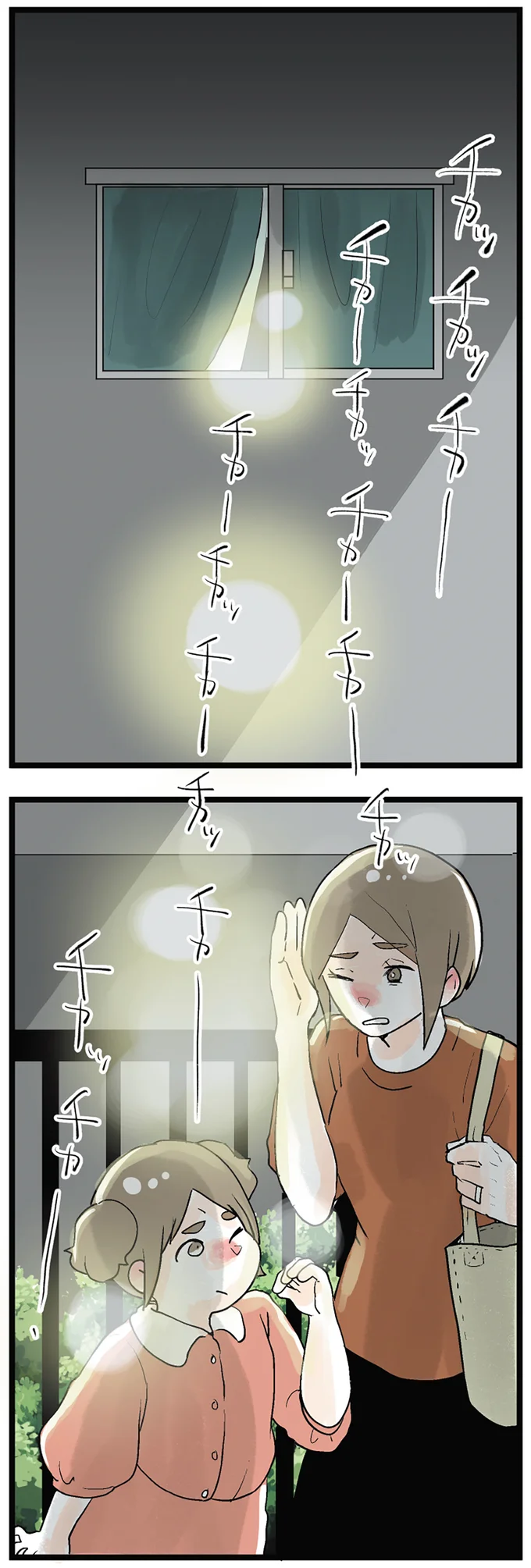 家に帰るのがゆううつで仕方がない...。念願のマイホームに隠された「事実」／隣の家からのチカチカが止まらない話 01-05.png