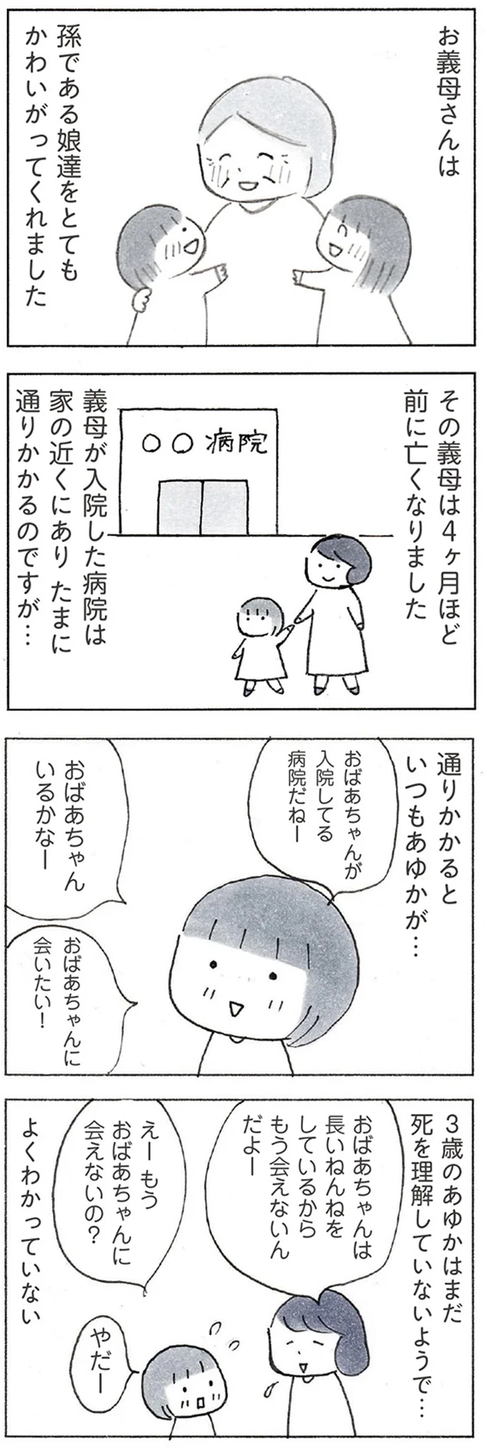 『おかあさんの旅路 乳がんになっても、未来へつなげたい...おかあさんの記録』 11.webp