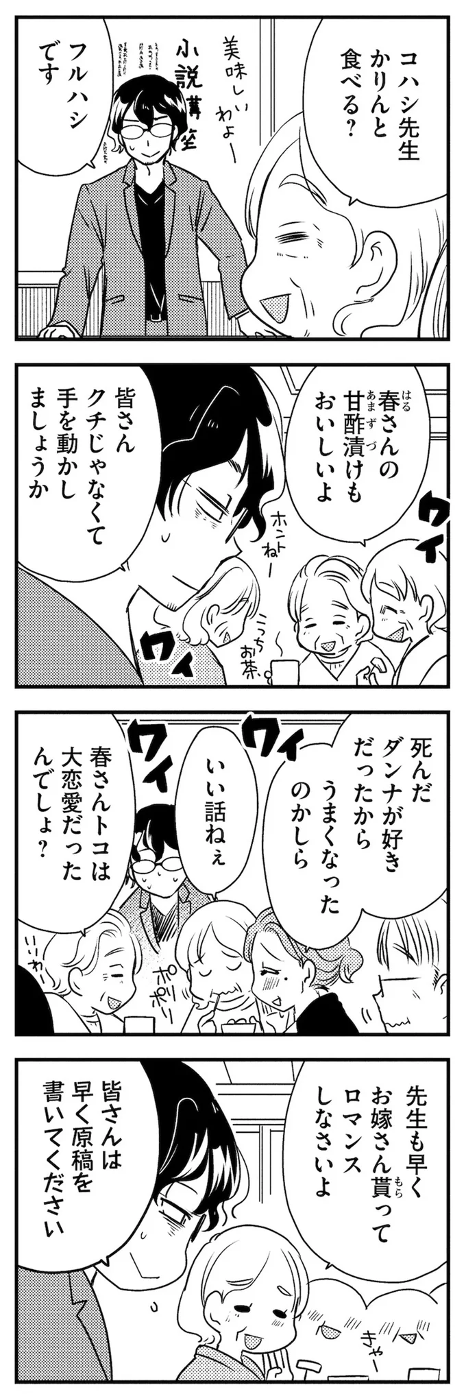 隣に引っ越してきた元教え子。かつて「ヒロイン」にした女の子で...／理想のおとなりさん 01-05.webp