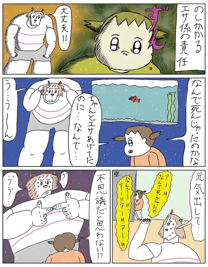 『へたくそなのに泣くほど笑える！ カッラフルなエッッブリデイ★4thステージ』 01-03.png