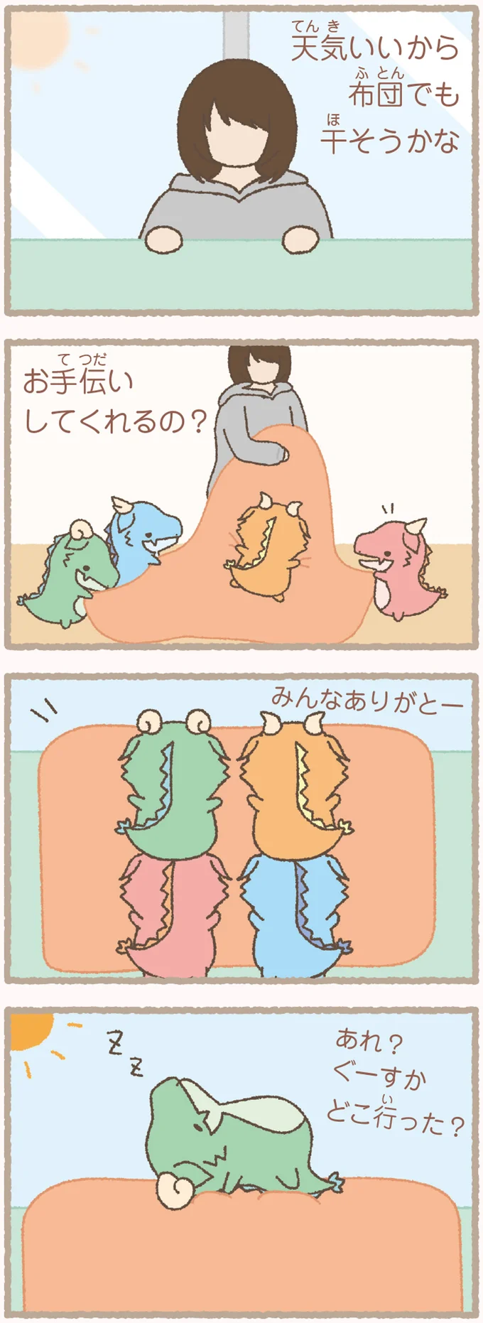 これは予想外。かいじゅうたちが猫を家に招いた結果／かいじゅうせかいせいふく 81.webp