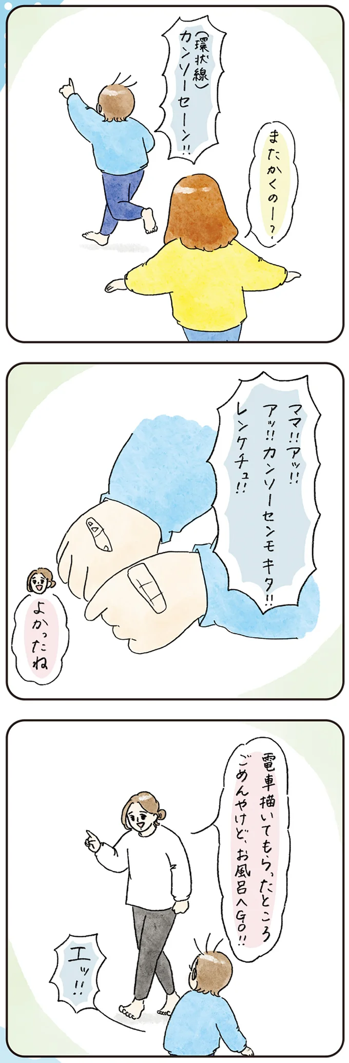 『わが家のネタ帳 コントすぎる姉弟の日常』 11-07.png