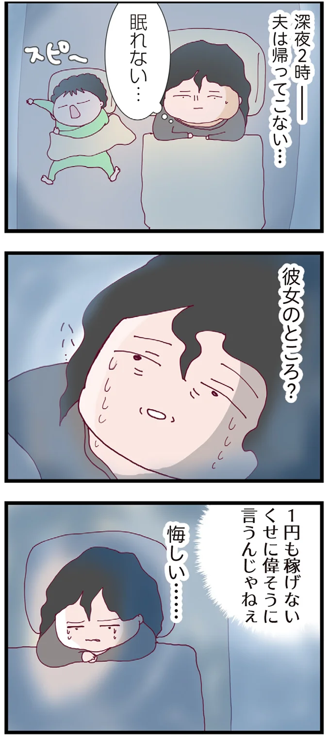 『整形主婦 サレ妻の逆襲』 07-06.png