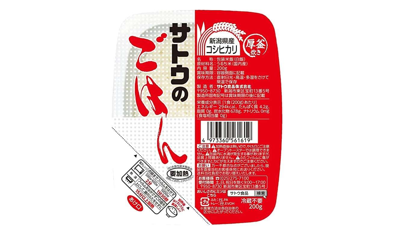 【1食93円～】「パックごはん」が最大24％OFF！「Amazonセール」でお得にストックしよう 51G6mOhK7-L._AC_UX569_.jpg