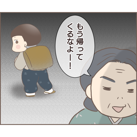 『親に捨てられた私が日本一幸せなおばあちゃんになった話』／ゆっぺ 13.png