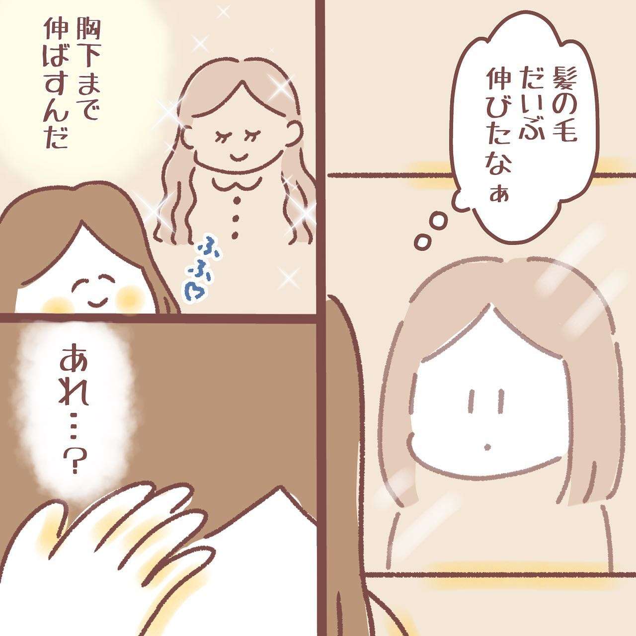 『サヨナラカミノケ〜脱毛症になった話〜』／紅ほっぺ 1_3.jpg