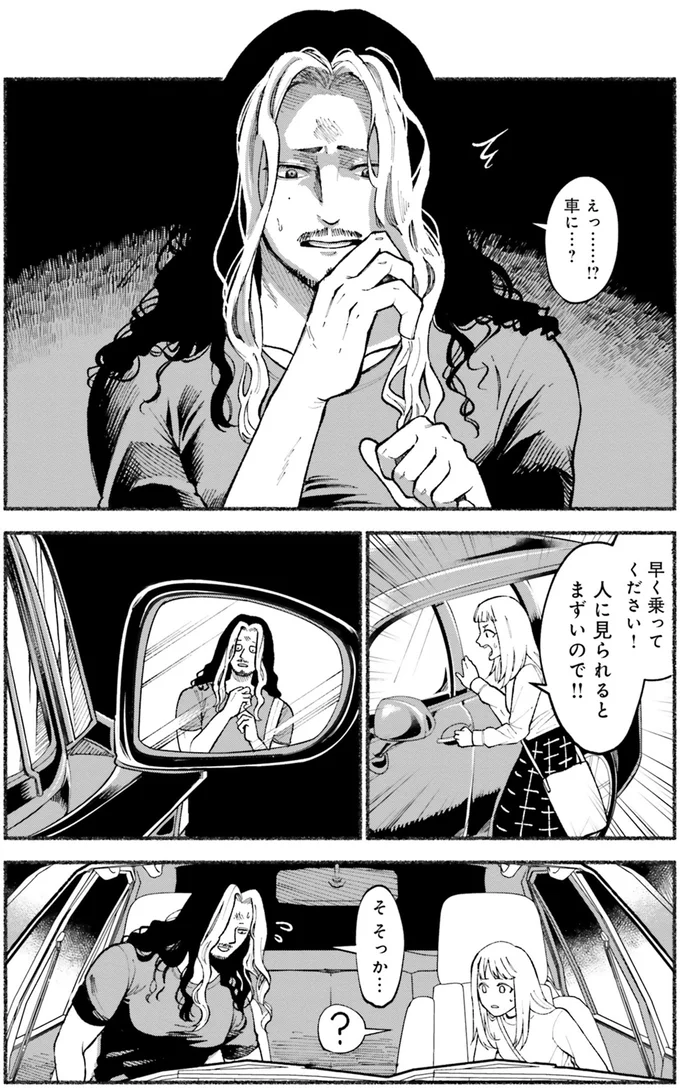 『闘う翼に乾杯を。』 06-06.png