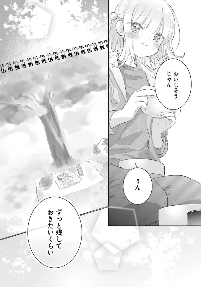 『さんしょく弁当1〜4』 24-08.png