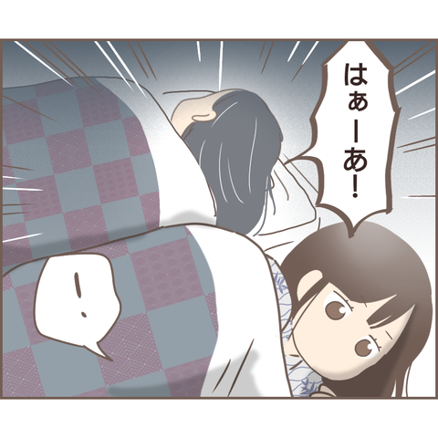 『親に捨てられた私が日本一幸せなおばあちゃんになった話』 24.png