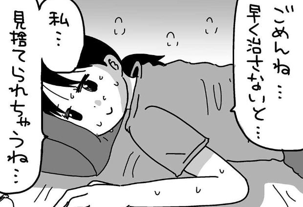 「見捨てられちゃうね」体調不良で弱気な妻に、夫が伝えた「夫婦の誓い」／大好きな妻が難病になった話