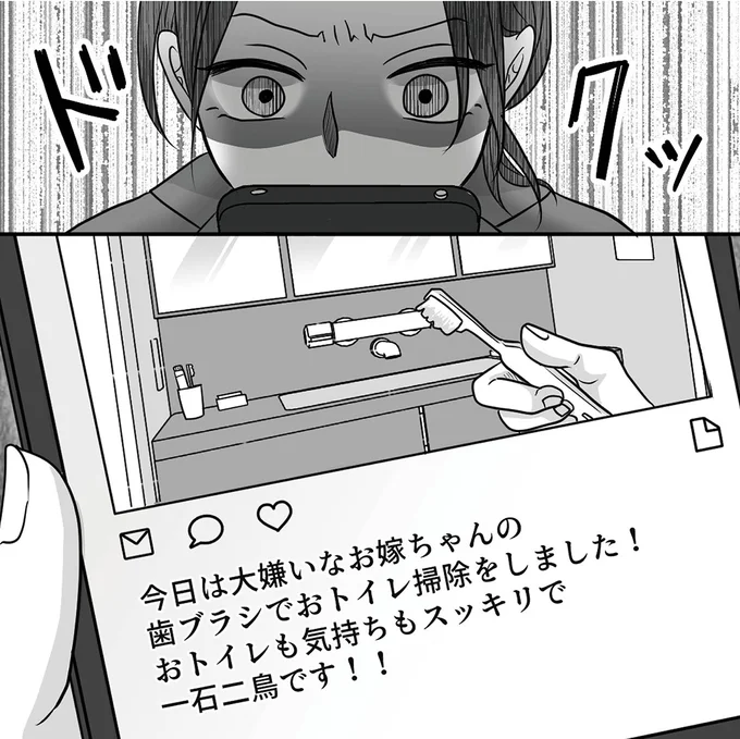 『優しい義母のウラの顔1』 01-03.png