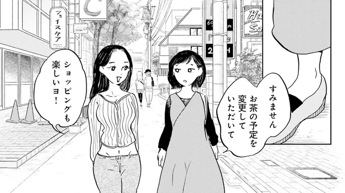 まるで旅行気分！韓国パブのママと一緒にショッピング／29時の朝ごはん〜味噌汁屋あさげ〜