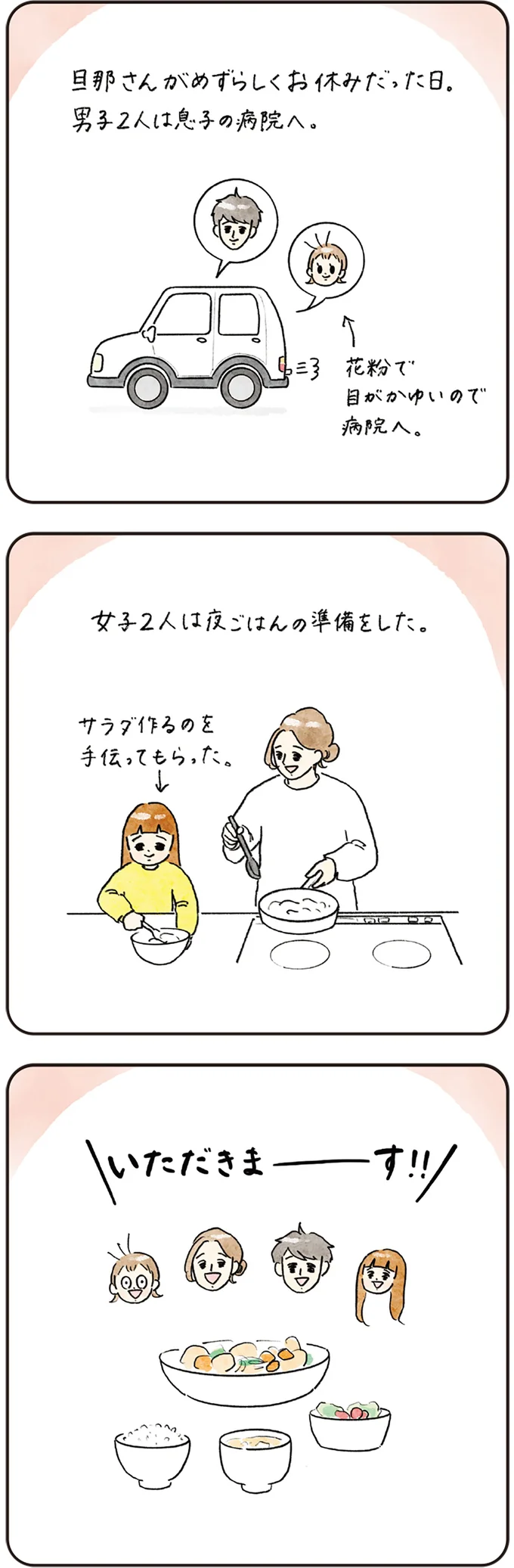 『わが家のネタ帳 コントすぎる姉弟の日常』 18-03.png