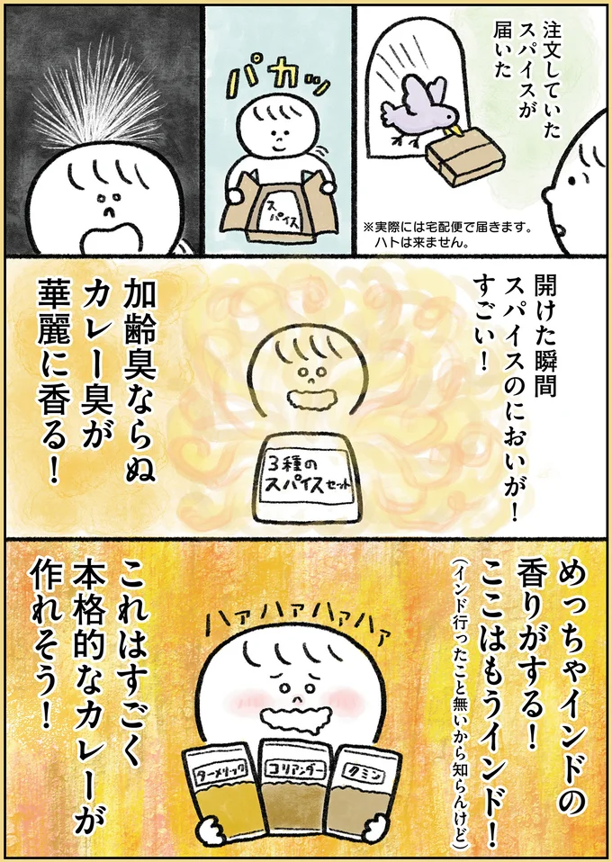 『生きるのがしんどい女が「幸せになれそうなこと」をやってみる話』 125.webp