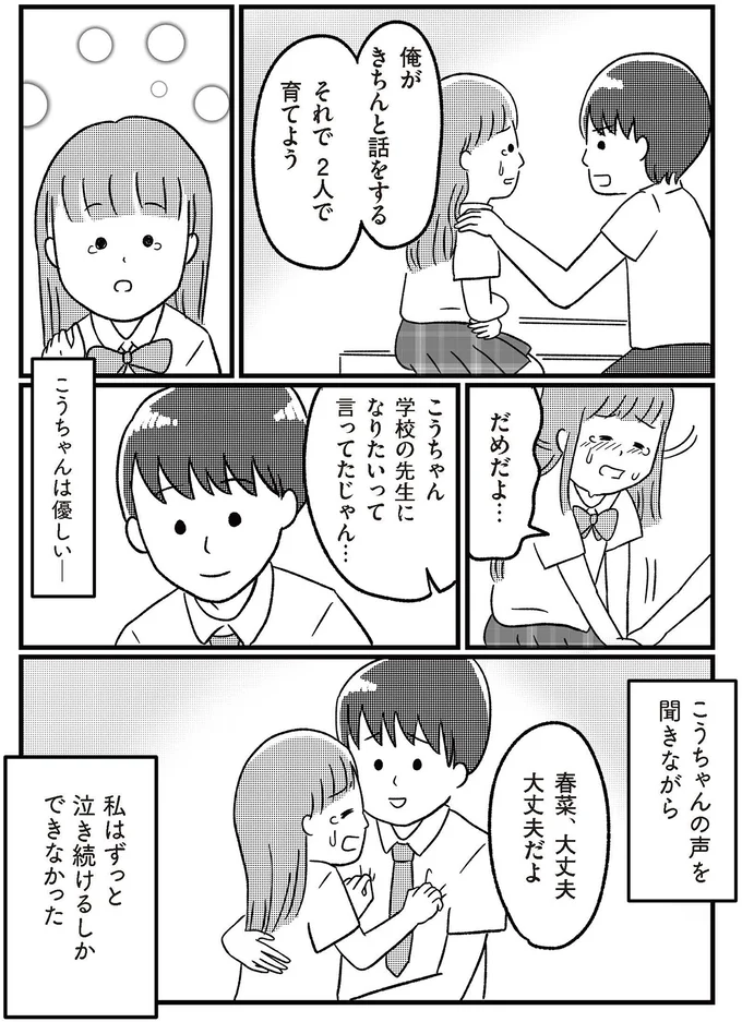 『娘を妊娠させたのは誰ですか？』 4.webp