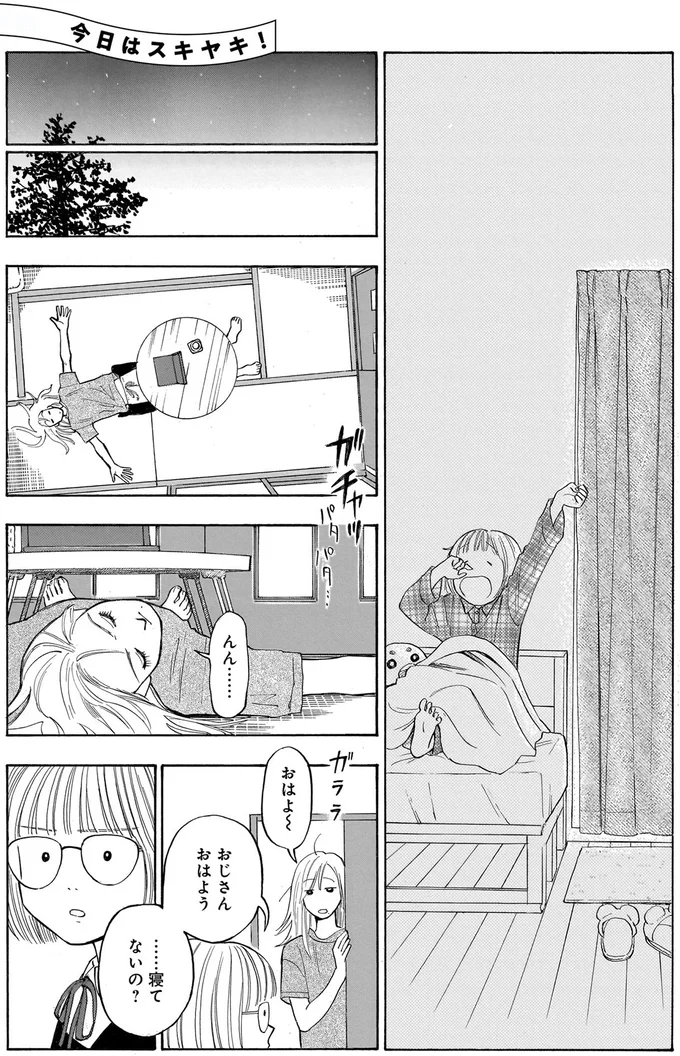 「心配するでしょ!」姪がすき焼きを作った理由にほっこり/かわいすぎる人よ!1 51.webp