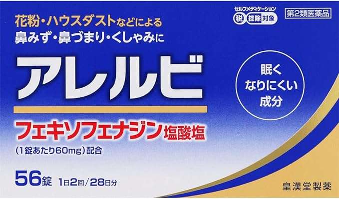 えっ、 3135円→939円だって!? アレグラ、アレルビ...【花粉症薬】がAmazonセールで最大70％OFF！ 61LfEcdiDtL._AC_UX569_.jpg