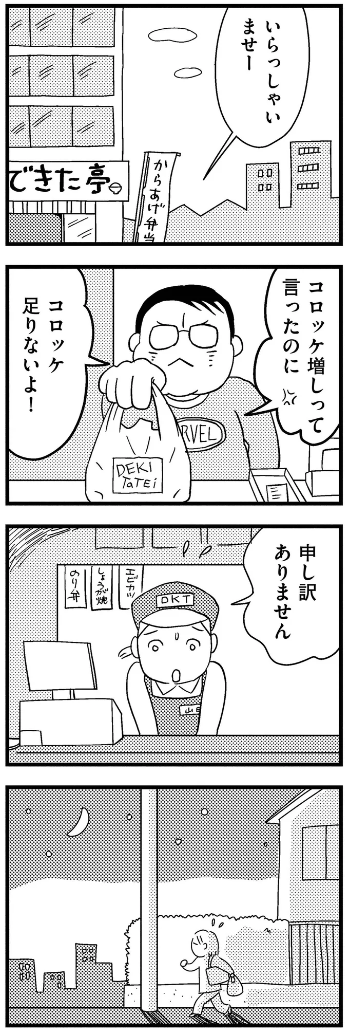 『子どもをネットにさらすのは罪ですか？』 04-01.webp