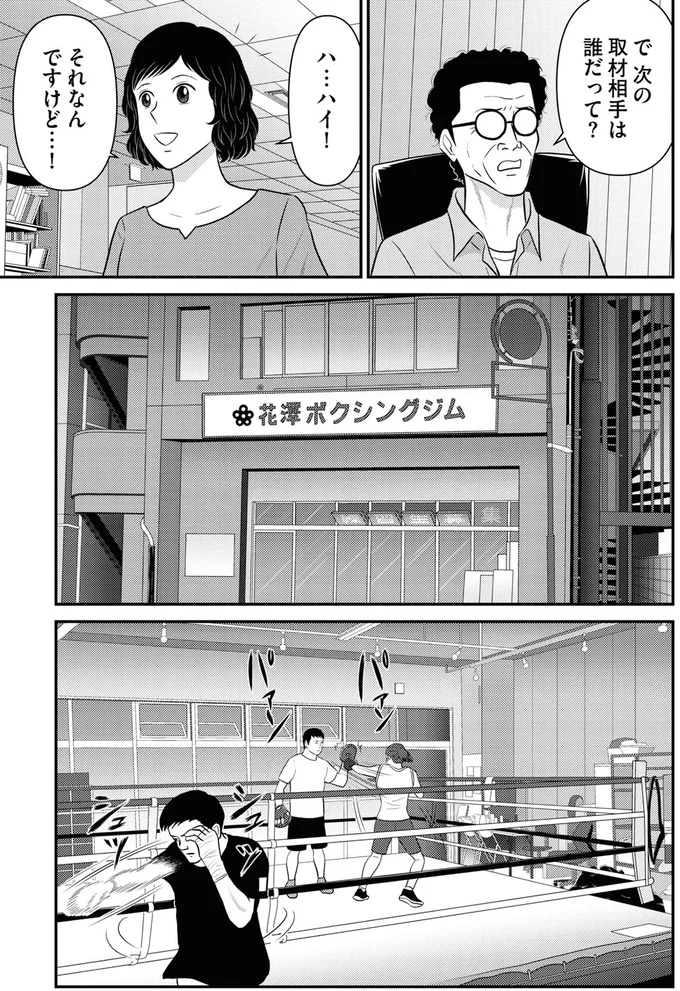 『星のさいごメシ1〜2』 126.webp