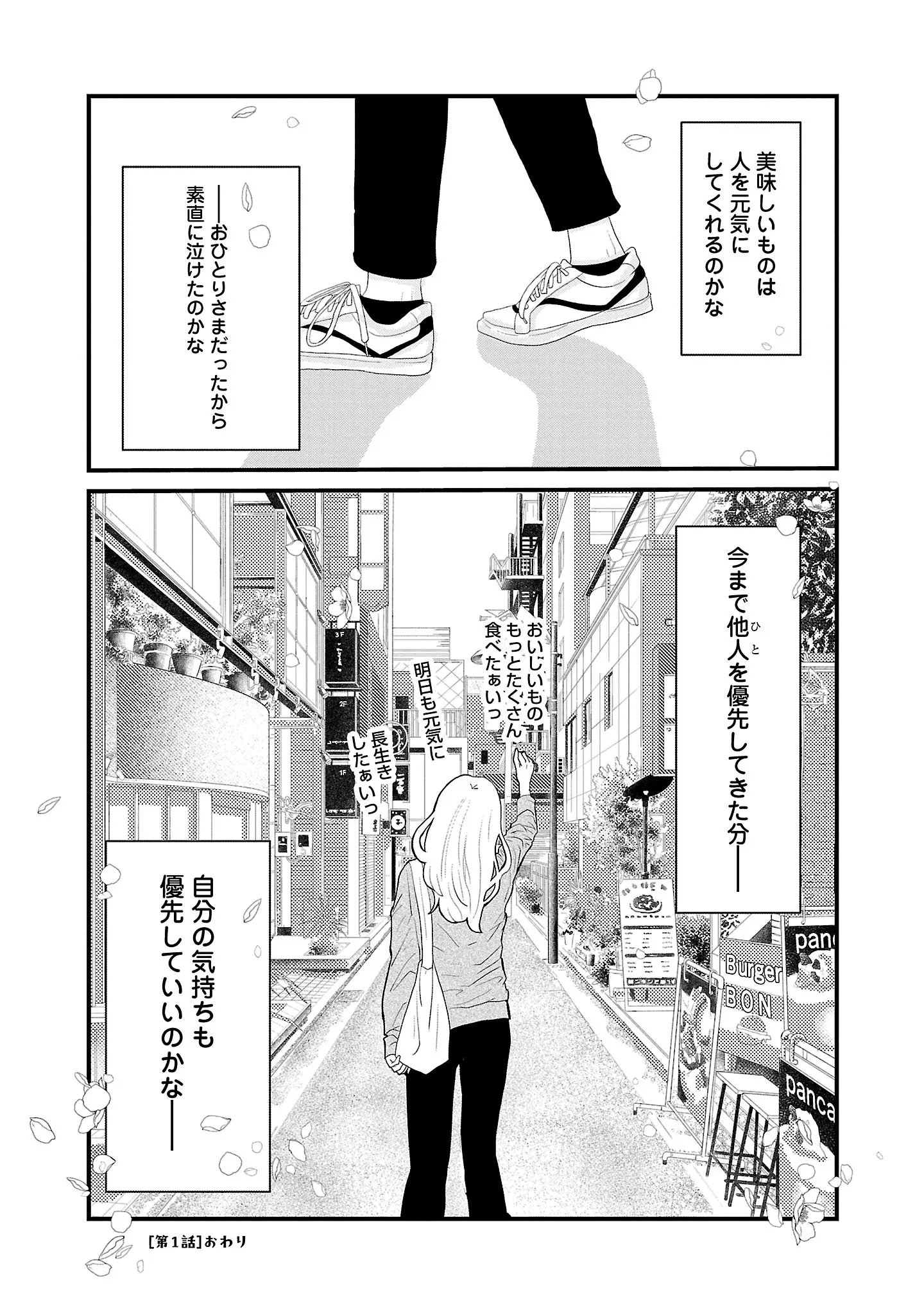 『おはよう、おやすみ、また明日。』 14454869.webp