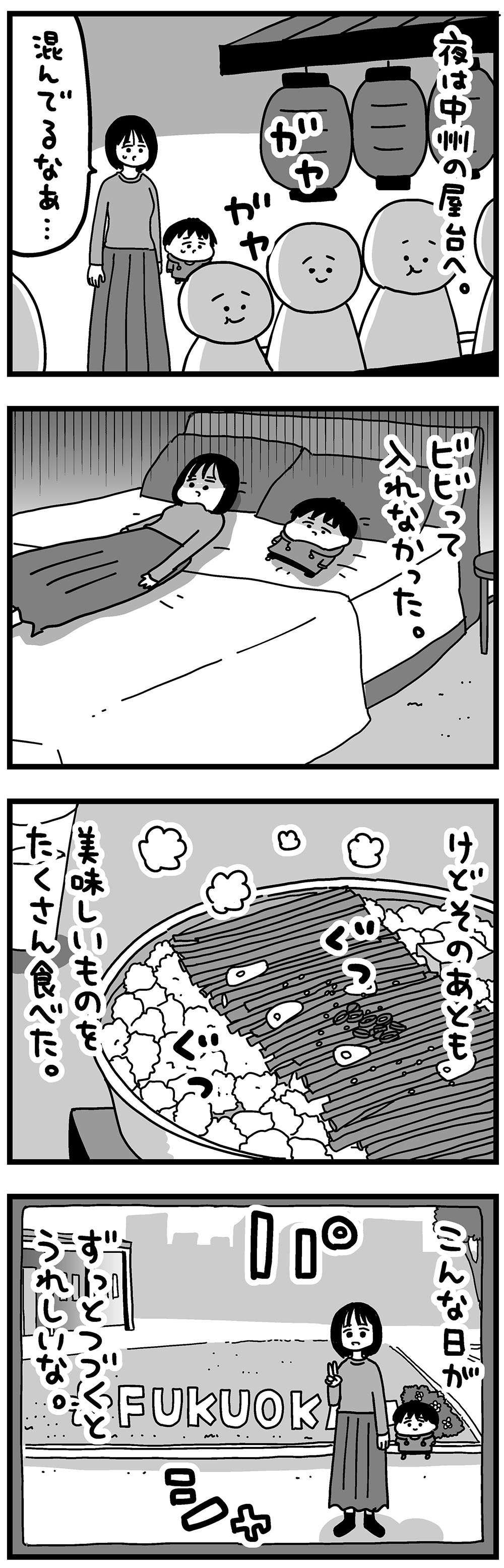 『大好きな妻が難病になった話～ふうふの日記マンガ～』 18_2.jpg