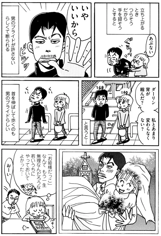 男と女のプライドのせめぎ合い!? 若くありたいアラフィフ夫婦の裏事情／夫とふたりでもうまく暮らすコツ 14072207.webp