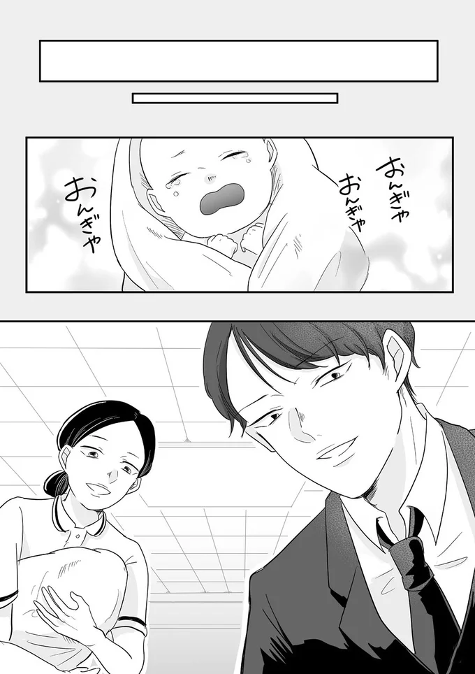 「二人とも無事で良かった」出産に立ち会った不倫夫。もう一度やり直せるのかな...?/臨月で浮気されました 08-01.png