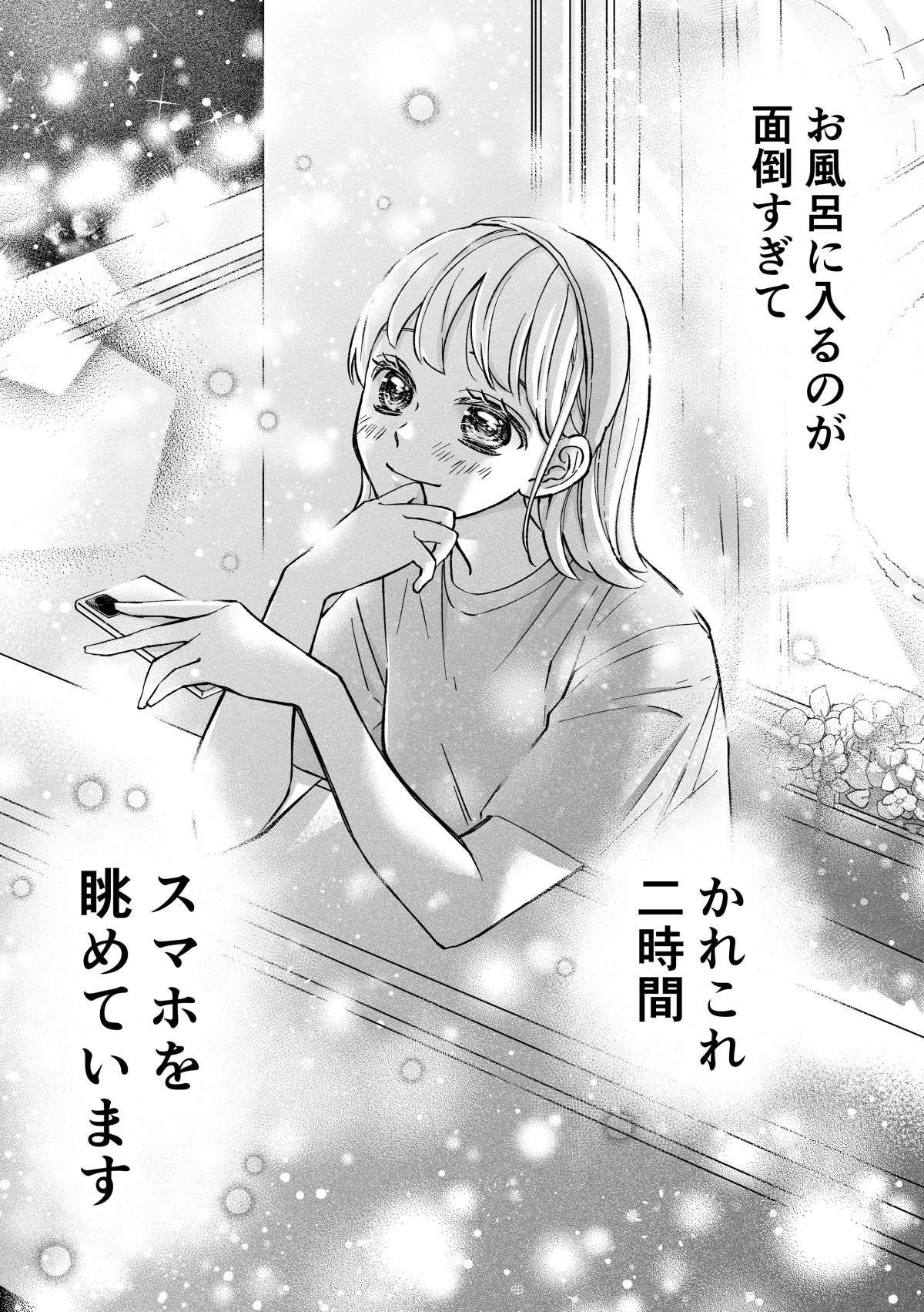 「10分後に出かけるから支度して」伝えた直後に子どもは／少女漫画ぽく愚痴る。 1af40d4b93549c32021273d8638d3bfb.jpg