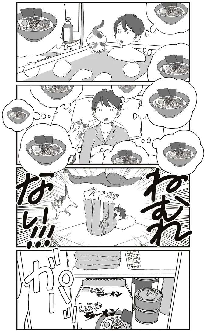 テレビのラーメン特集のせい!? 止まらない美味しさ「深夜の背徳ラーメン」／ぱじゃまご飯 pajama1_6.jpeg