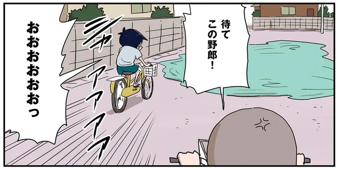 雨上がり、水たまり、自転車。小学生男子がすることは一つ！／しなのんちのいくる3