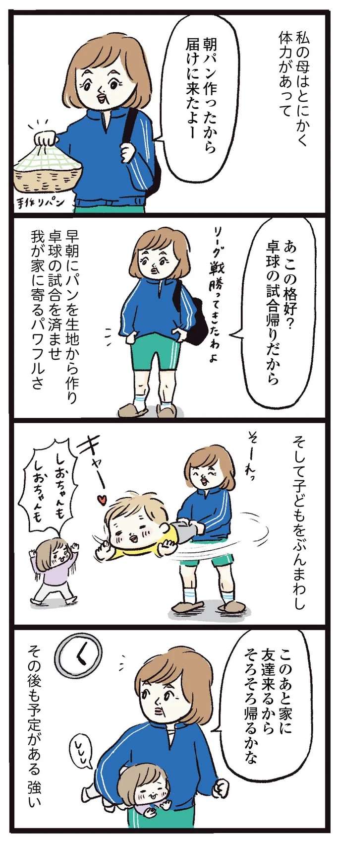 1歳娘からばぁばへの「本物の愛」。父と母は困惑するばかりで...／しおさん1歳 令和ギャル爆誕の道のり shiosan4_4.jpeg