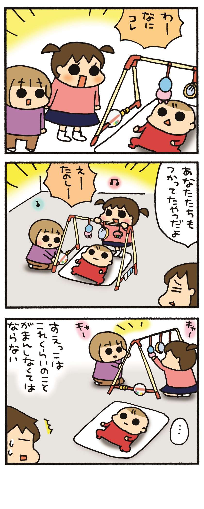 末っ子赤ちゃんあるある。「これぐらいはがまんしないといけない」／うちのすえっこ 11.jpg